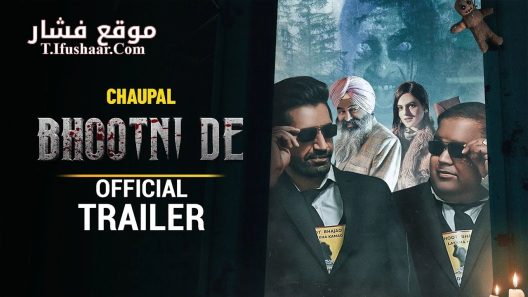 فيلم Bhootni De 2023 مترجم