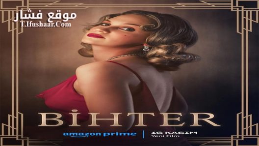فيلم Bihter: A Forbidden Passion 2023 مترجم