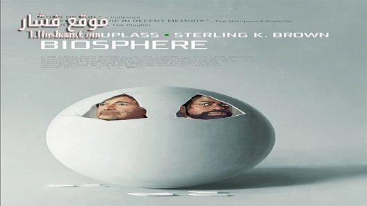 فيلم Biosphere 2023 مترجم