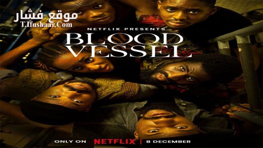 فيلم Blood Vessel 2023 مترجم