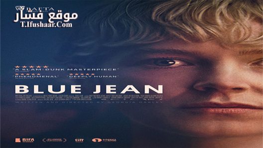 فيلم Blue Jean 2022 مترجم