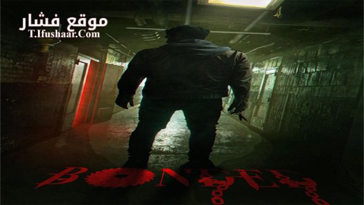 فيلم Bonded 2023 مترجم