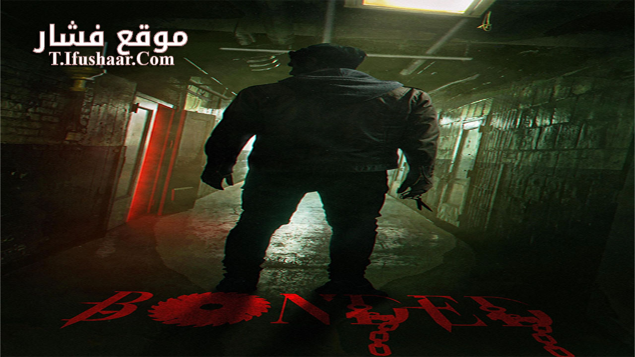 فيلم Bonded 2023 مترجم