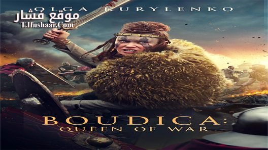فيلم Boudica Queen of War 2023 مترجم