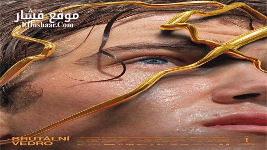 فيلم Brutal Heat 2023 مترجم