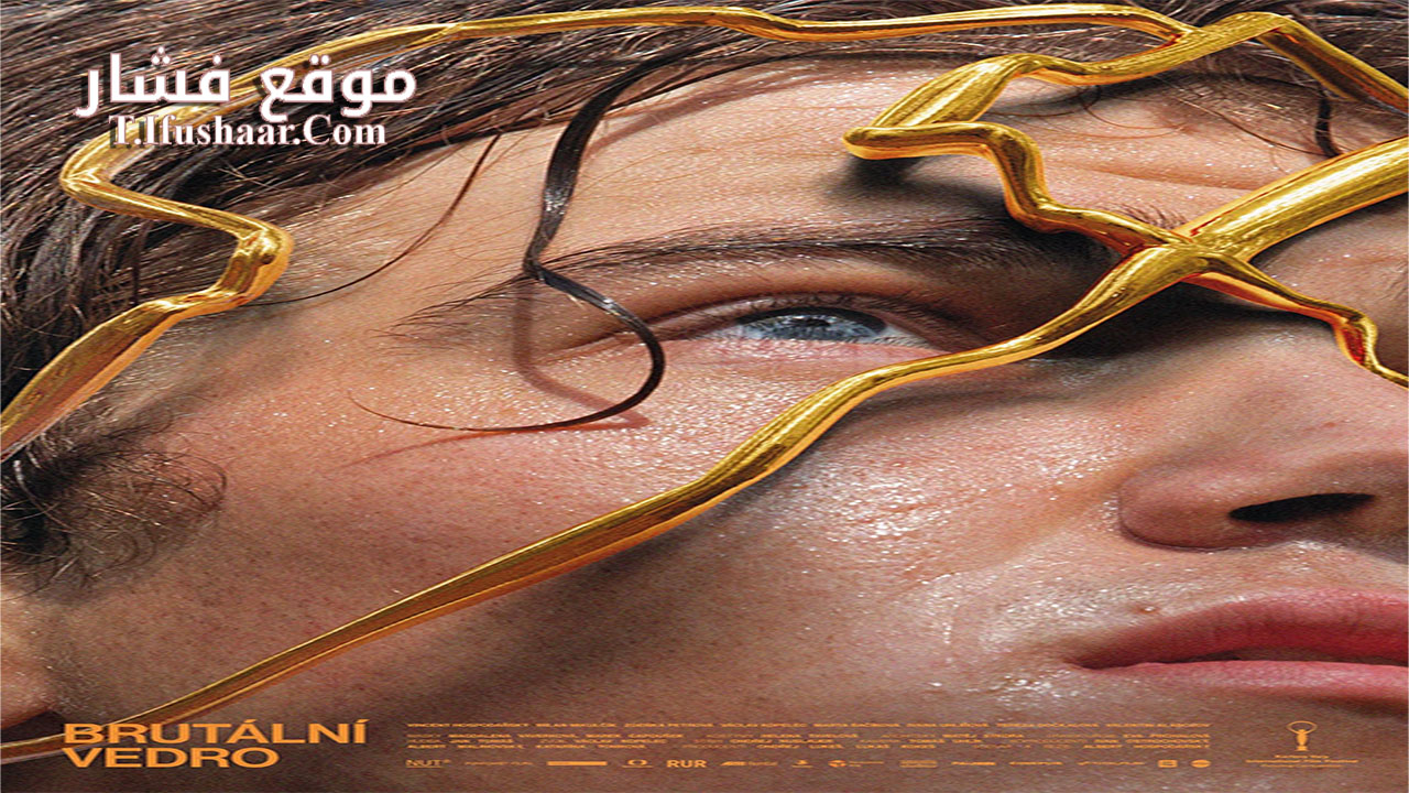 فيلم Brutal Heat 2023 مترجم