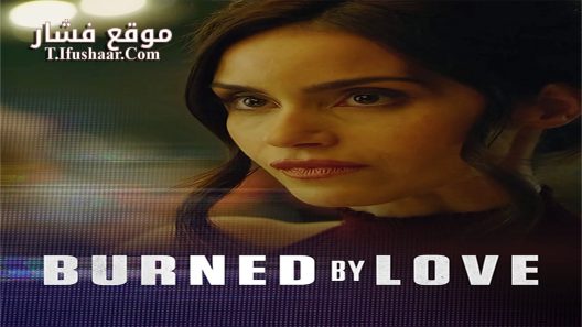 فيلم Burned by Love 2023 مترجم