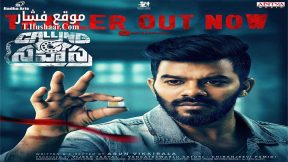 فيلم Calling Sahasra 2023 مترجم