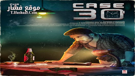 فيلم Case 30 2023 مترجم