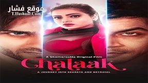 فيلم Chalaak 2023 مترجم