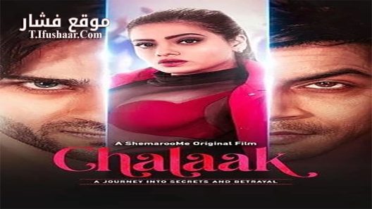 فيلم Chalaak 2023 مترجم