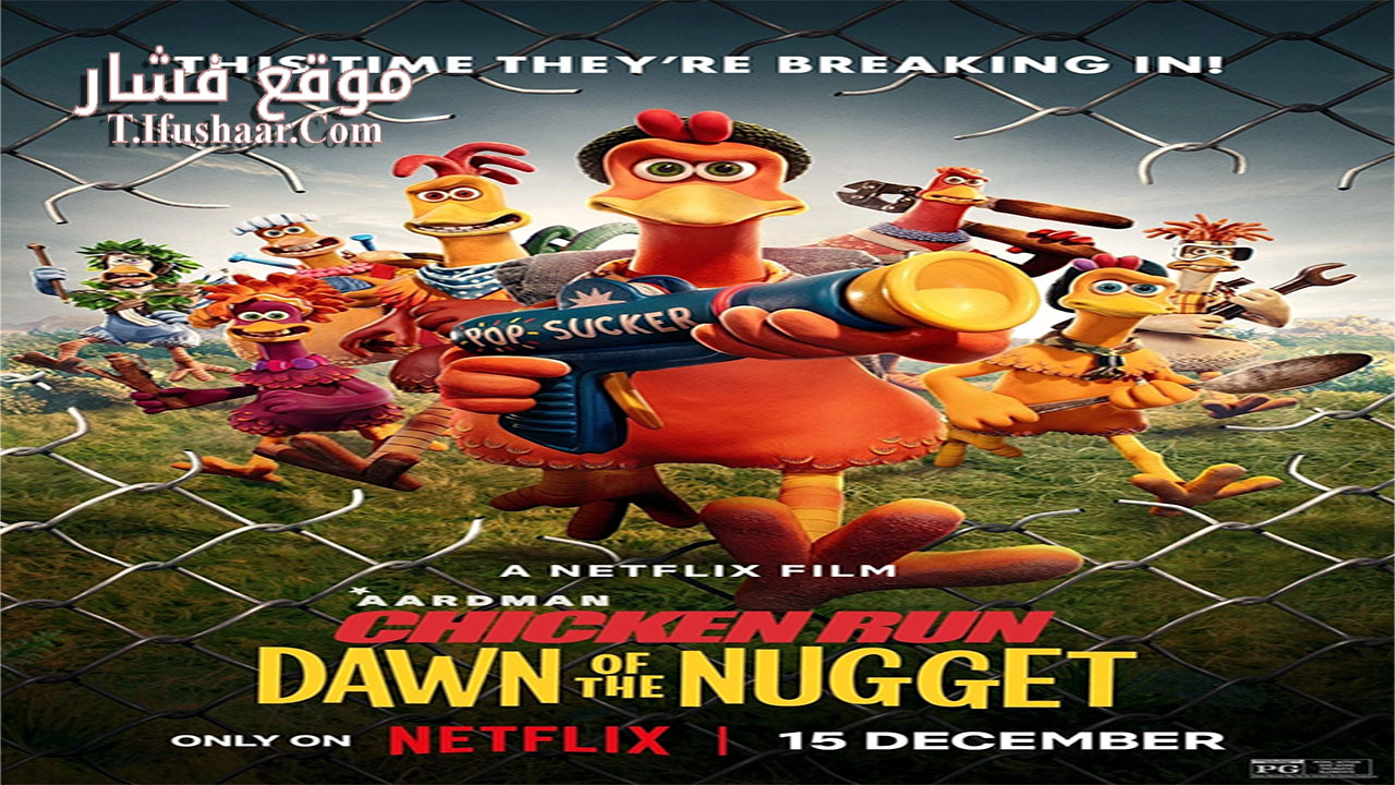 فيلم Chicken Run: Dawn of the Nugget 2023 مترجم