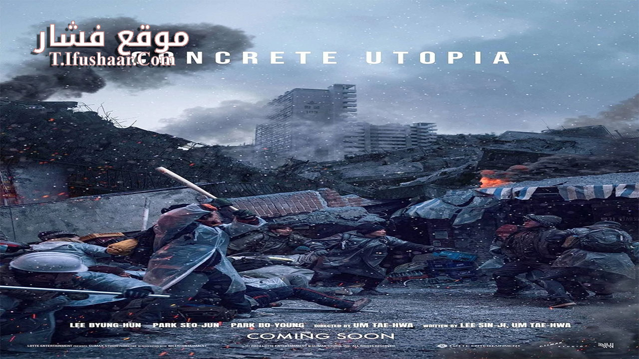 فيلم Concrete Utopia 2023 مترجم