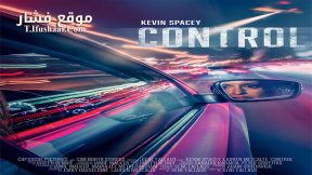 فيلم Control 2023 مترجم