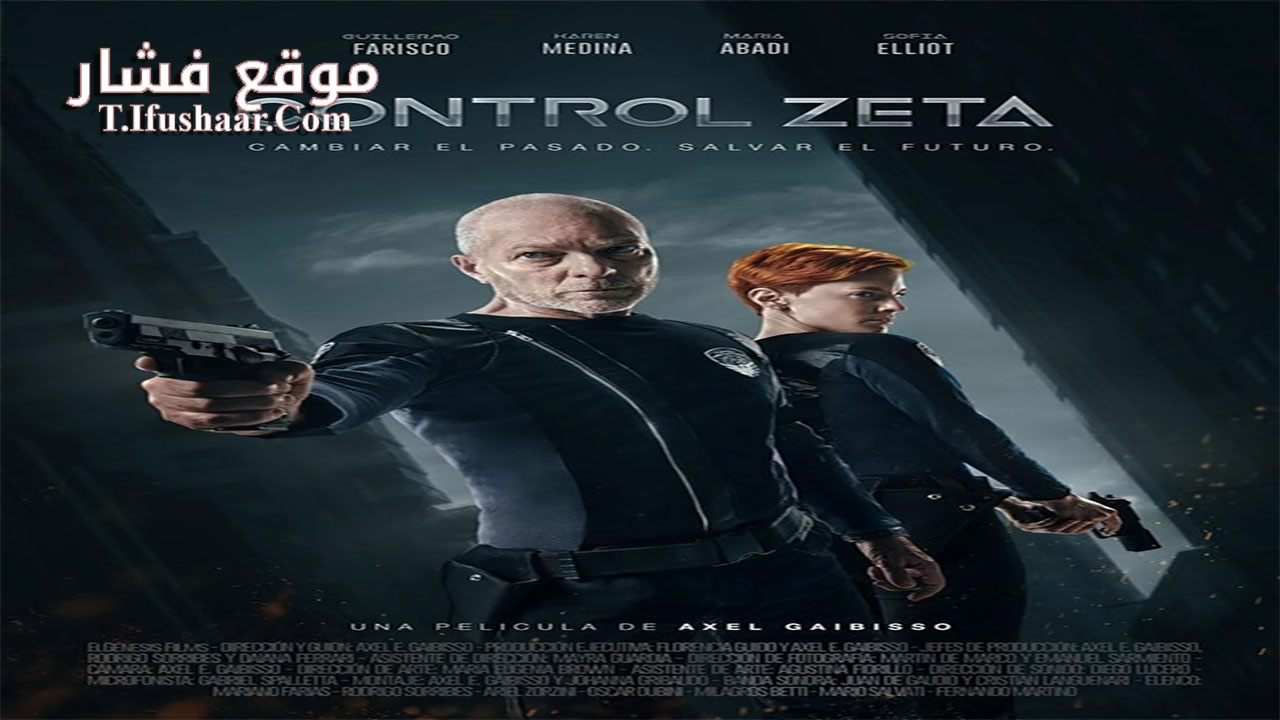 فيلم Control Zeta 2023 مترجم