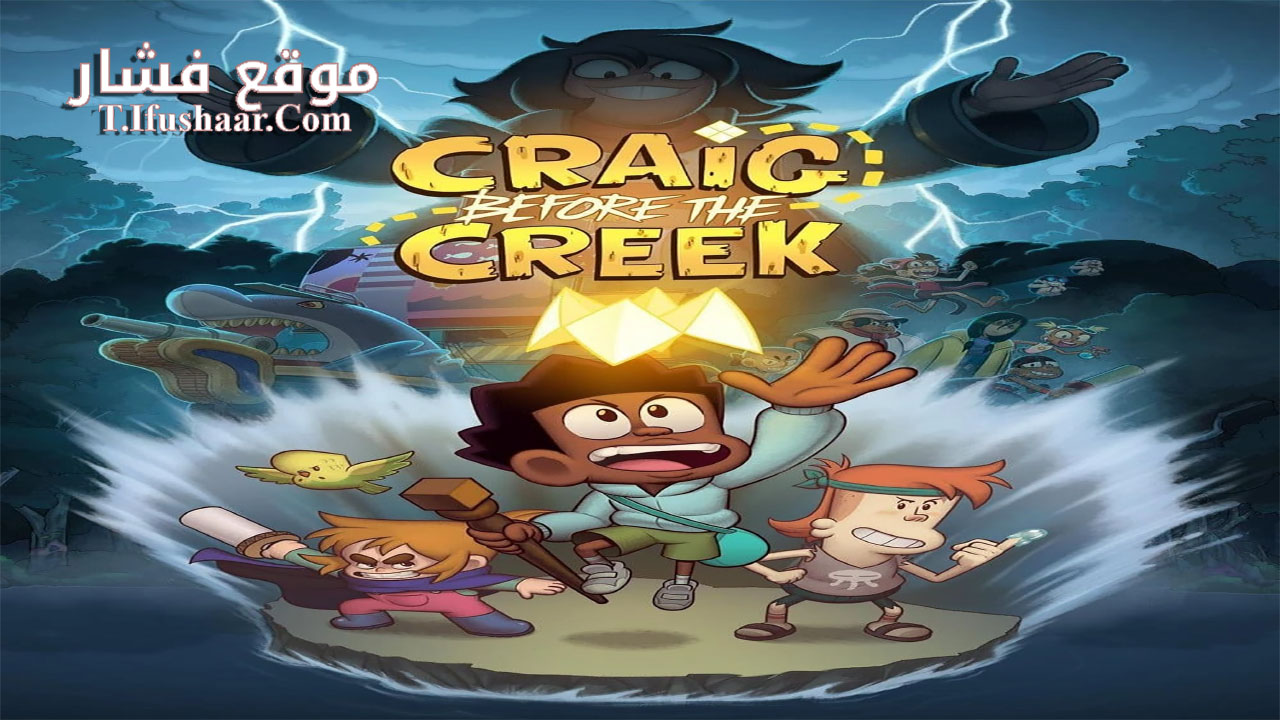 فيلم Craig Before the Creek 2023 مترجم