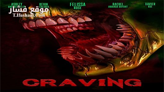فيلم Craving 2023 مترجم