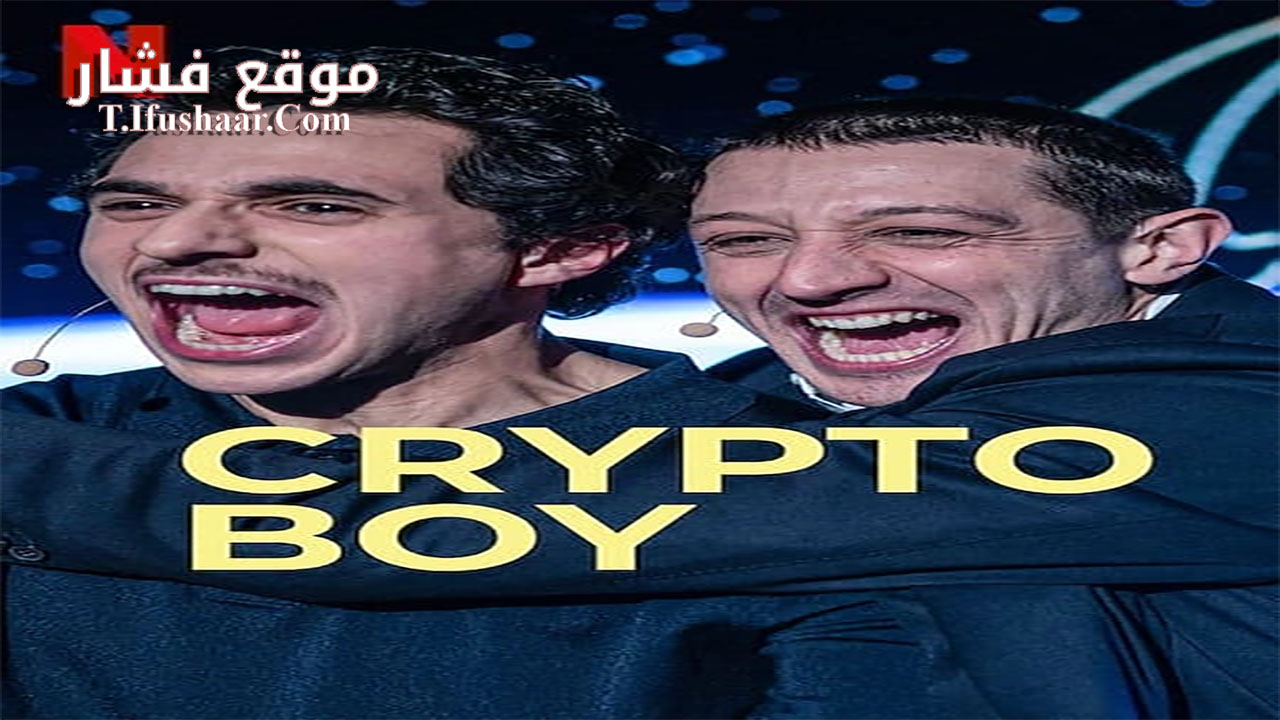 فيلم Crypto Boy 2023 مترجم