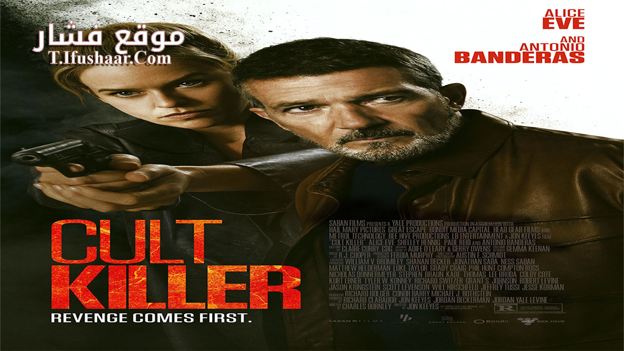 فيلم Cult Killer 2024 مترجم