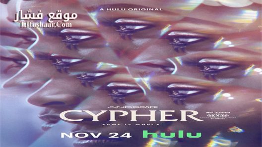 فيلم Cypher 2023 مترجم