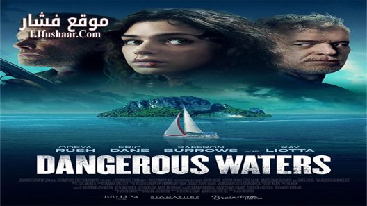 فيلم Dangerous Waters 2023 مترجم