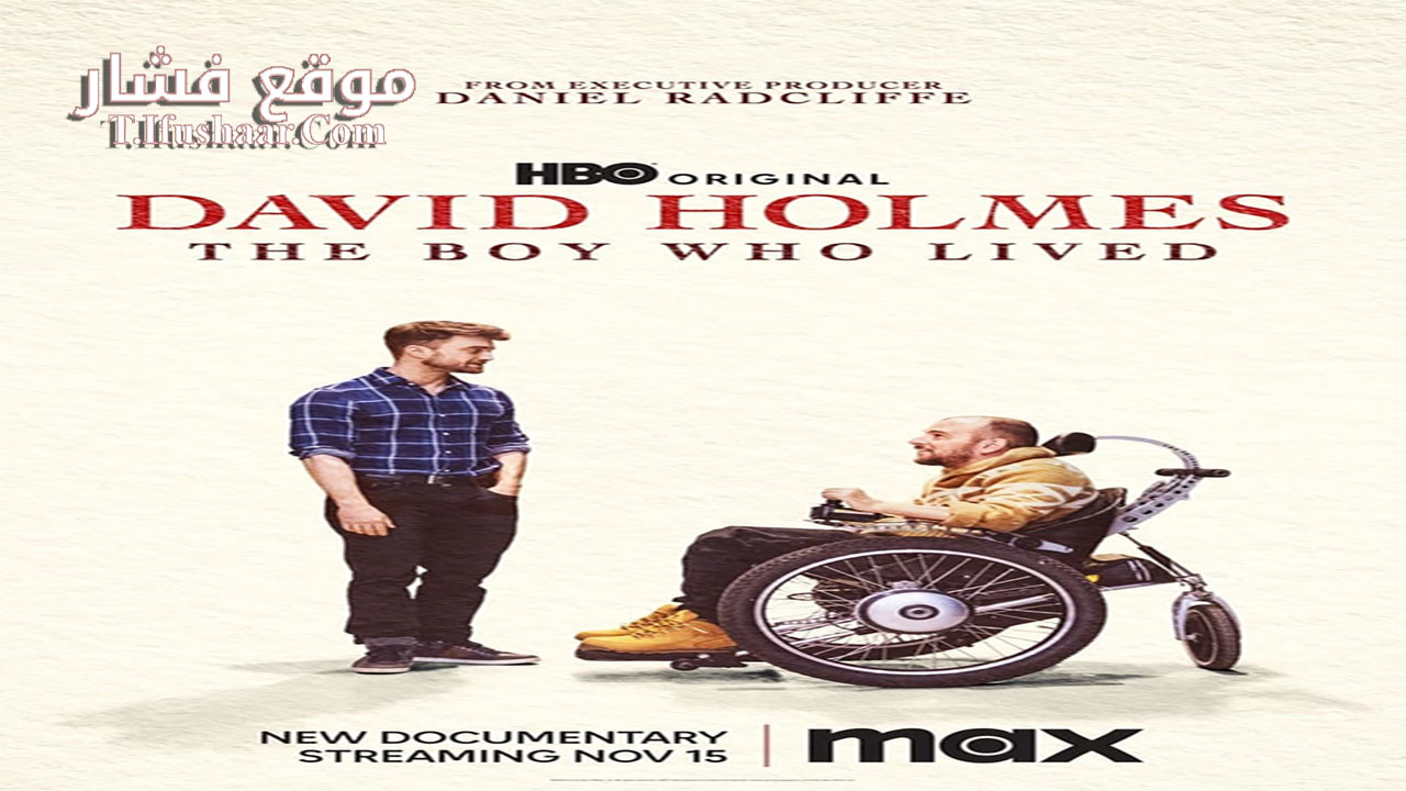 فيلم David Holmes: The Boy Who Lived 2023 مترجم