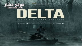 فيلم Delta 2022 مترجم