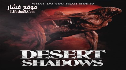 فيلم Desert Shadows 2022 مترجم