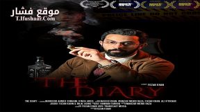 فيلم Diary 2023 مترجم