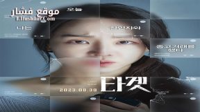 فيلم Don’t Buy the Seller 2023 مترجم