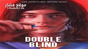 فيلم Double Blind 2023 مترجم