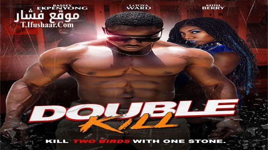 فيلم Double Kill 2023 مترجم