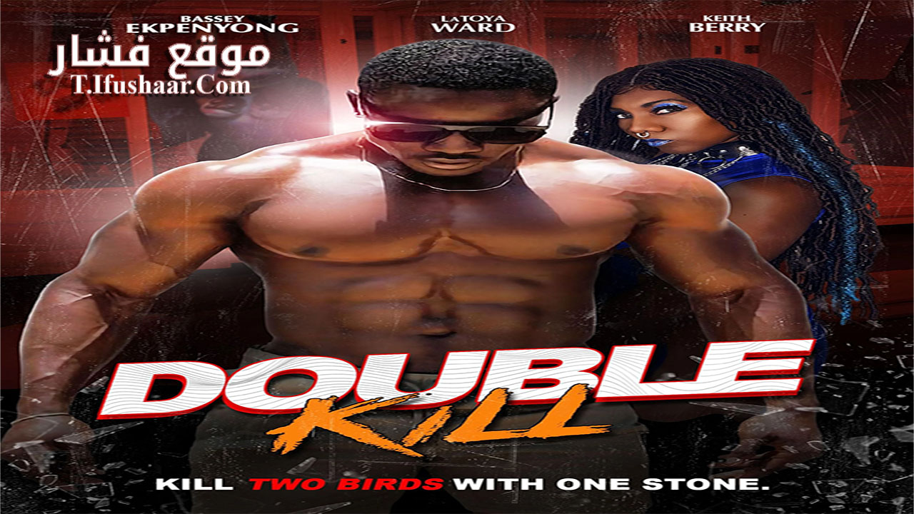 فيلم Double Kill 2023 مترجم