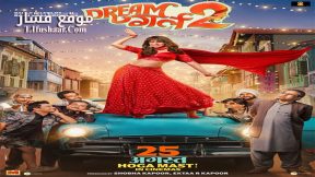 فيلم Dream Girl 2 2023 مترجم