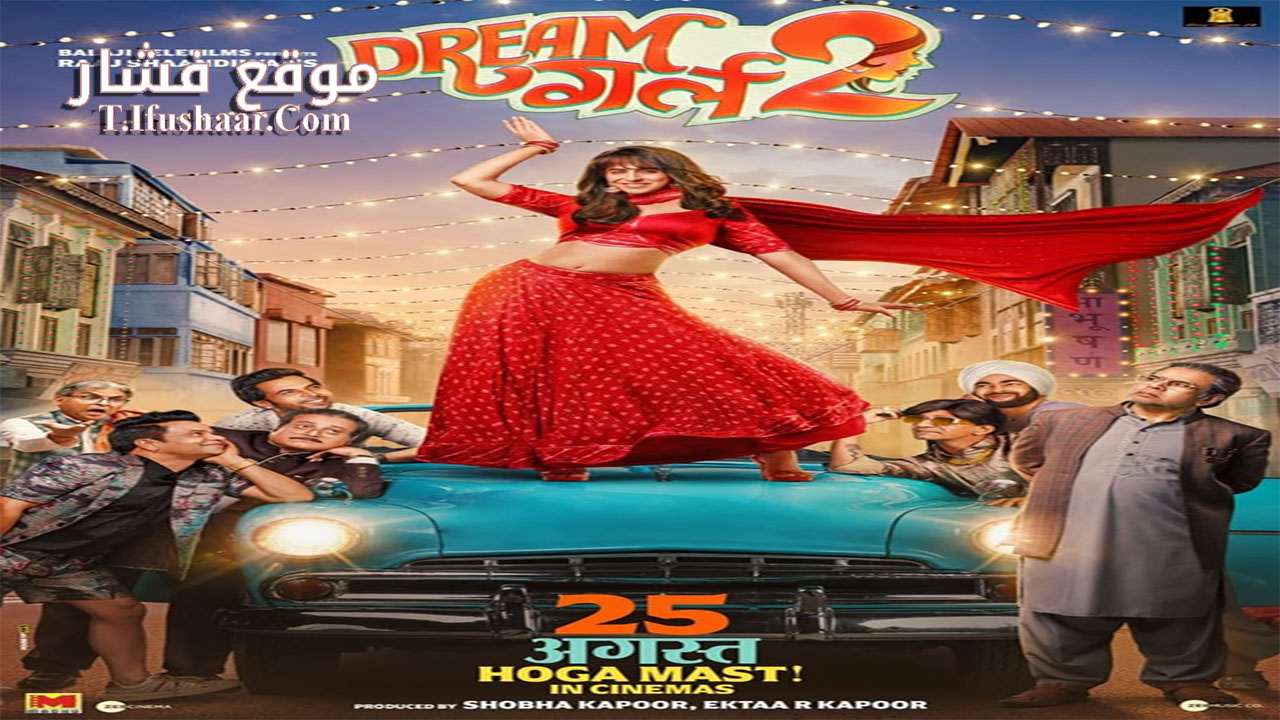 فيلم Dream Girl 2 2023 مترجم