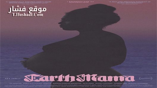 فيلم Earth Mama 2023 مترجم