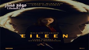 فيلم Eileen 2023 مترجم