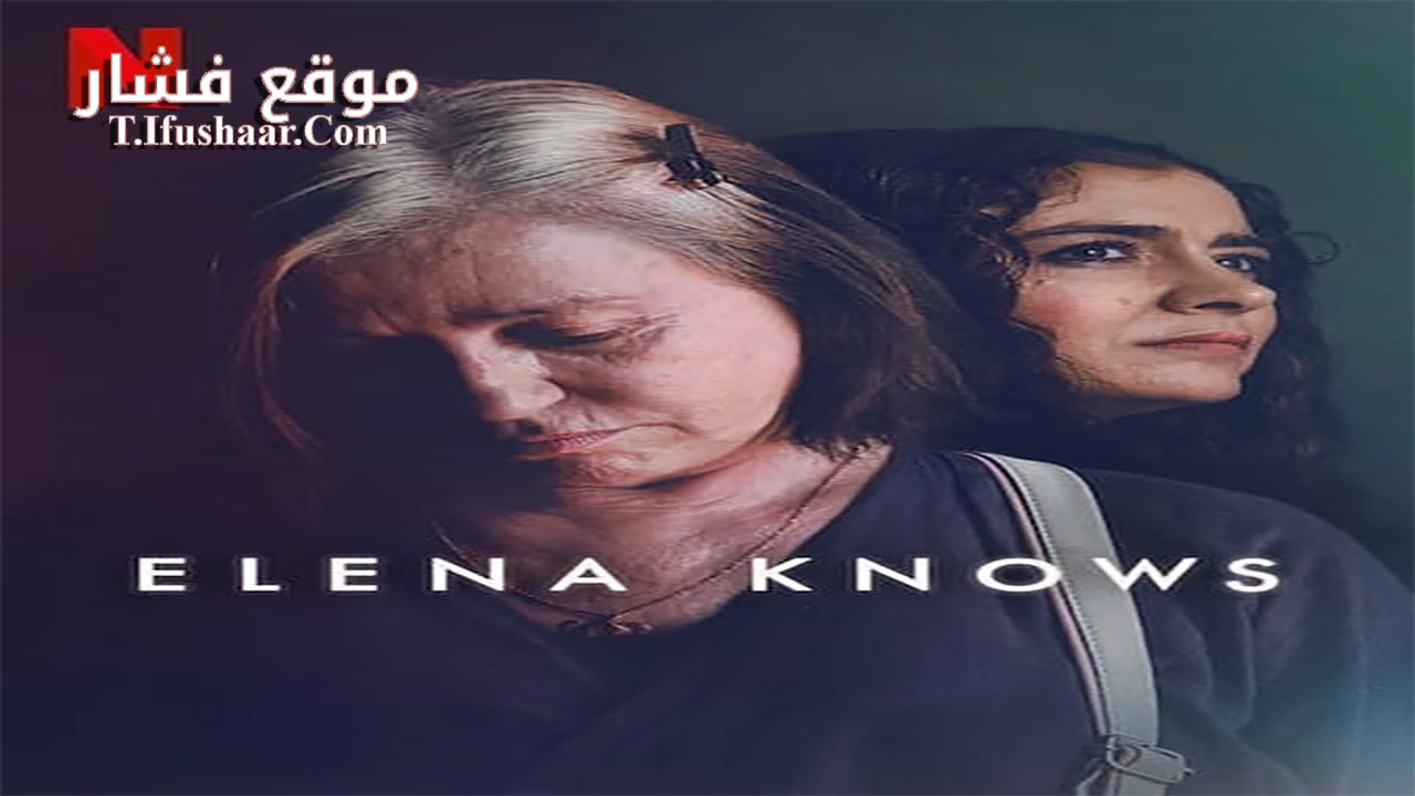 فيلم Elena Knows 2023 مترجم
