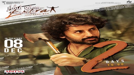 فيلم Extra Ordinary Man 2023 مترجم