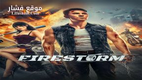 فيلم Firestorm 2023 مترجم