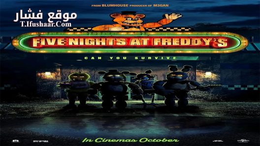 فيلم Five Nights at Freddy’s 2023 مترجم
