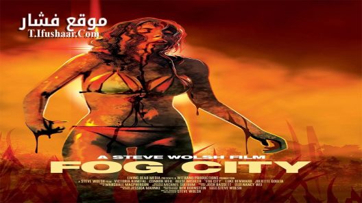 فيلم Fog City 2023 مترجم