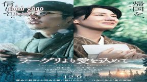 فيلم Fragments of the Last Will 2022 مترجم