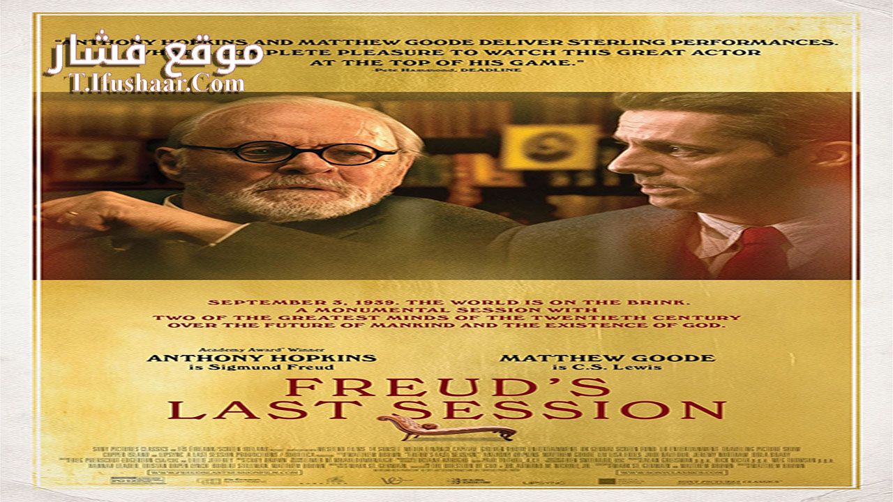 فيلم Freud’s Last Session 2023 مترجم