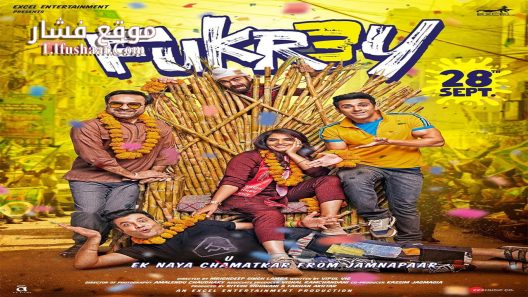 فيلم Fukrey 3 2023 مترجم