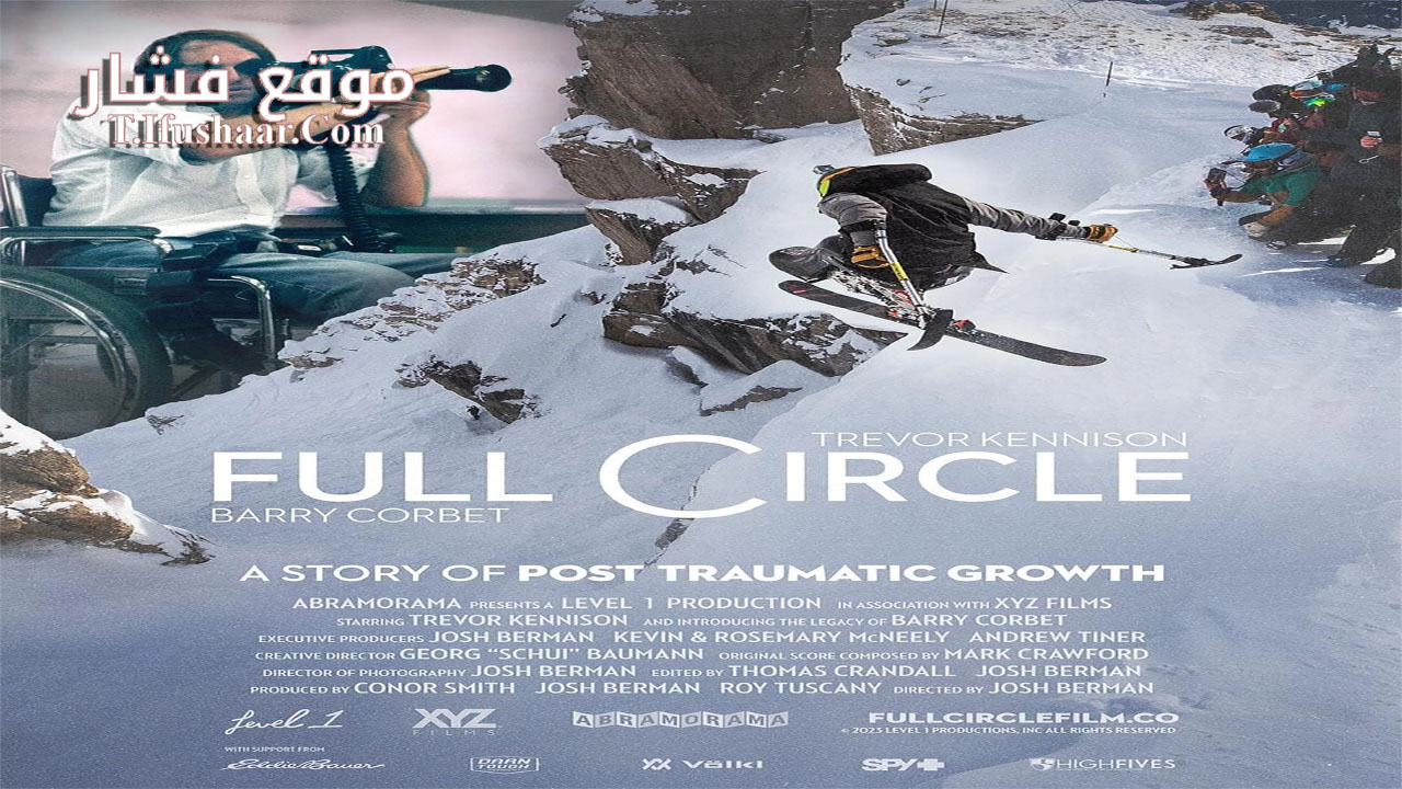 فيلم Full Circle 2023 مترجم