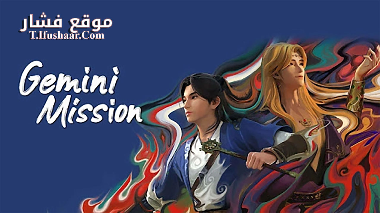 فيلم Gemini Mission 2023 مترجم