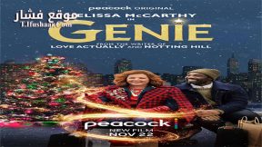 فيلم Genie 2023 مترجم