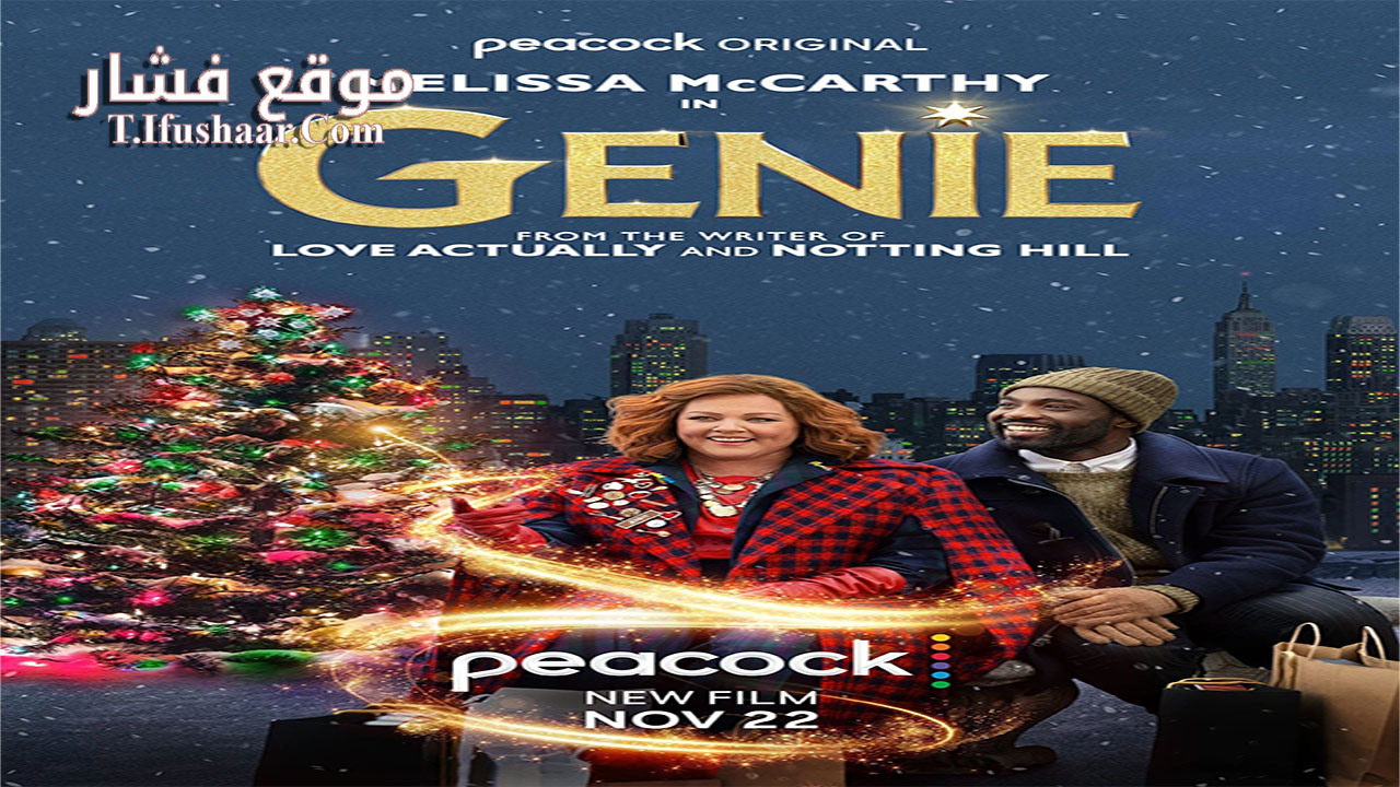 فيلم Genie 2023 مترجم