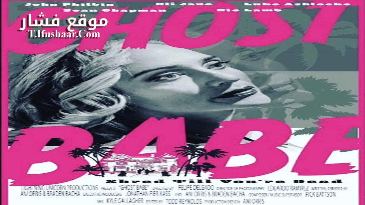 فيلم Ghost Babe 2023 مترجم